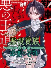 漫画《化物语》海报