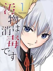 漫画《家庭教师》海报