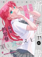 漫画《弹丸论破》海报